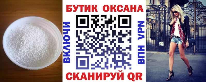 Бутират бутандиол  закладки  KRAKEN tor  Владикавказ 