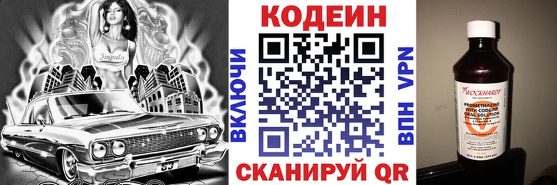 Кодеиновый сироп Lean напиток Lean (лин)  Владикавказ 