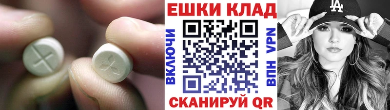 Ecstasy MDMA  Владикавказ 