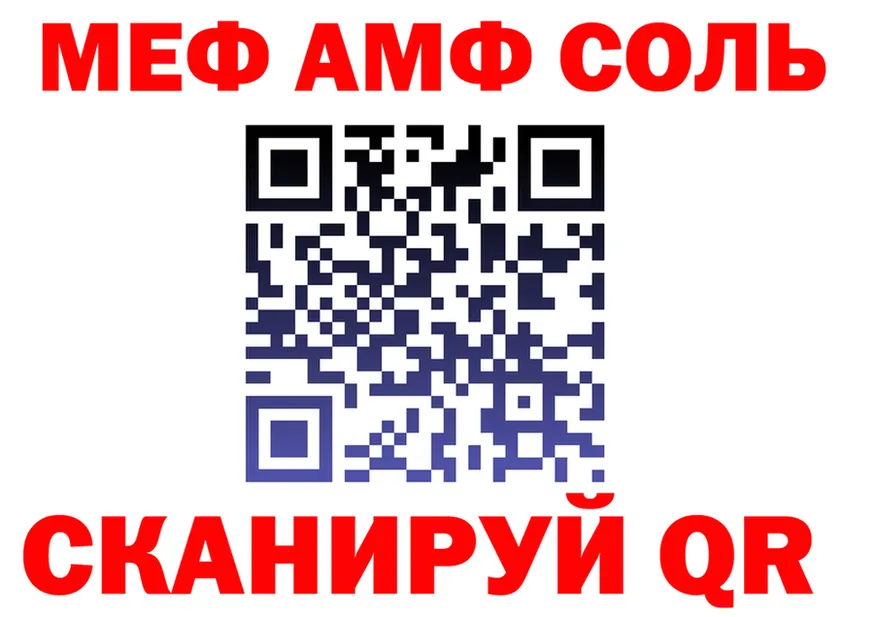 Альфа ПВП Соль ссылка даркнет KRAKEN Владикавказ