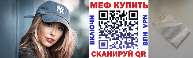 Меф VHQ  маркетплейс как зайти  Владикавказ 